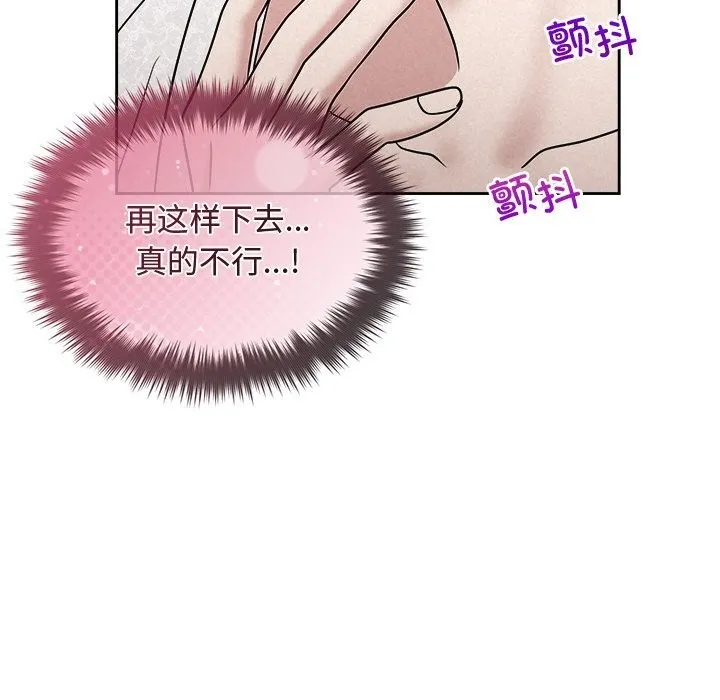 被吞噬的夜-第51話 - 图片 26