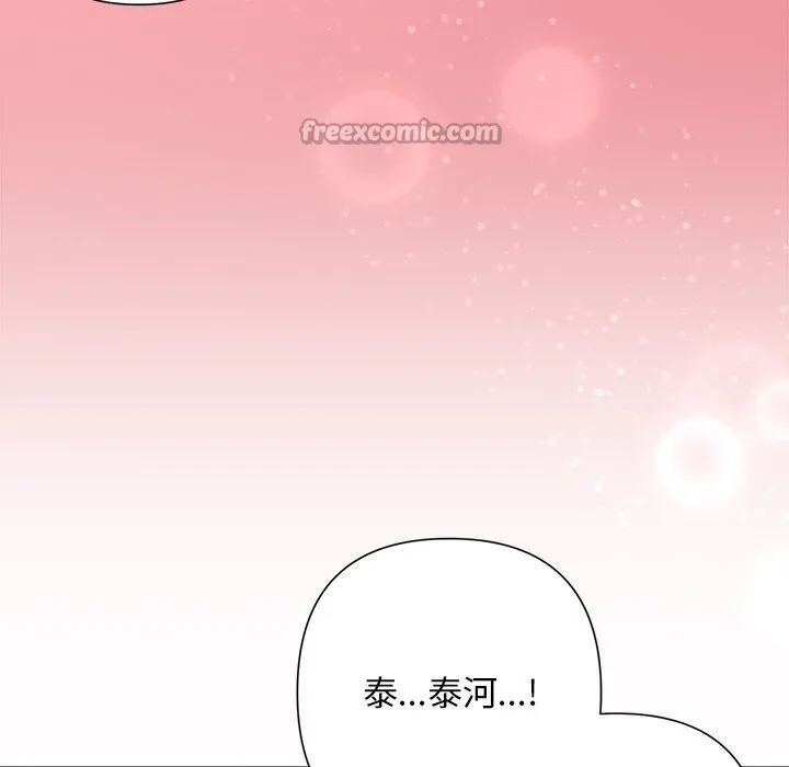 被吞噬的夜第51話