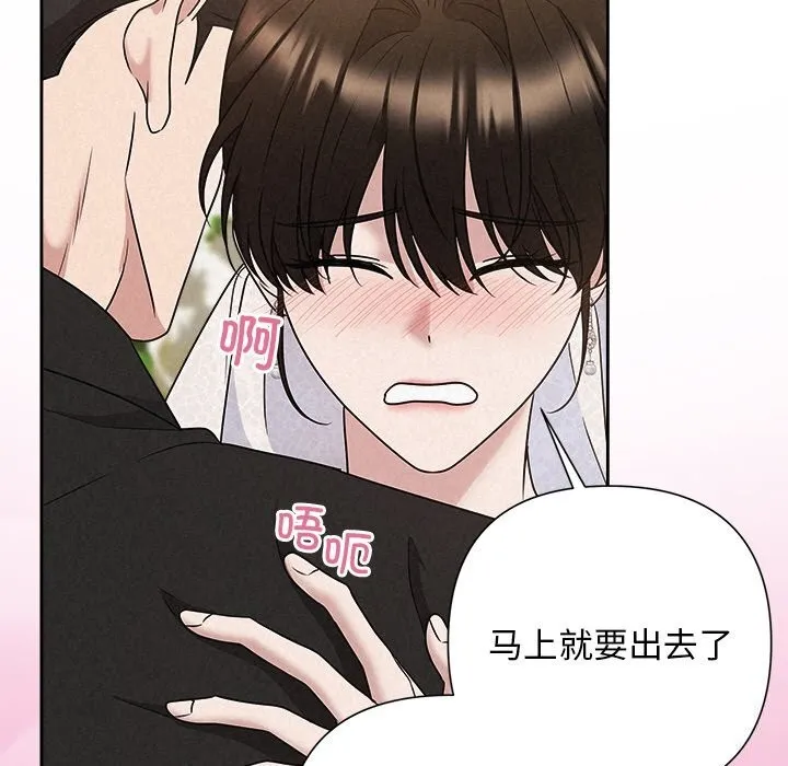 被吞噬的夜-第51話 - 图片 46