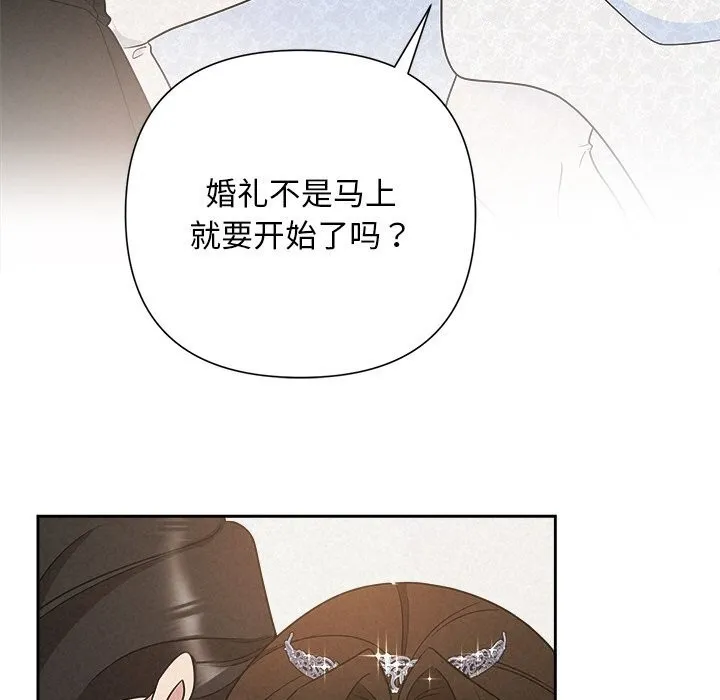 被吞噬的夜第51話