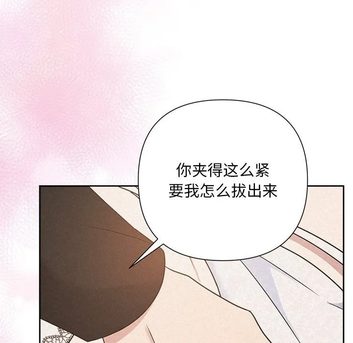 被吞噬的夜-第51話 - 图片 53