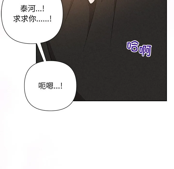 被吞噬的夜-第51話 - 图片 49