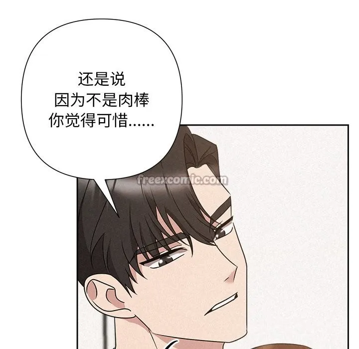 被吞噬的夜-第51話 - 图片 56