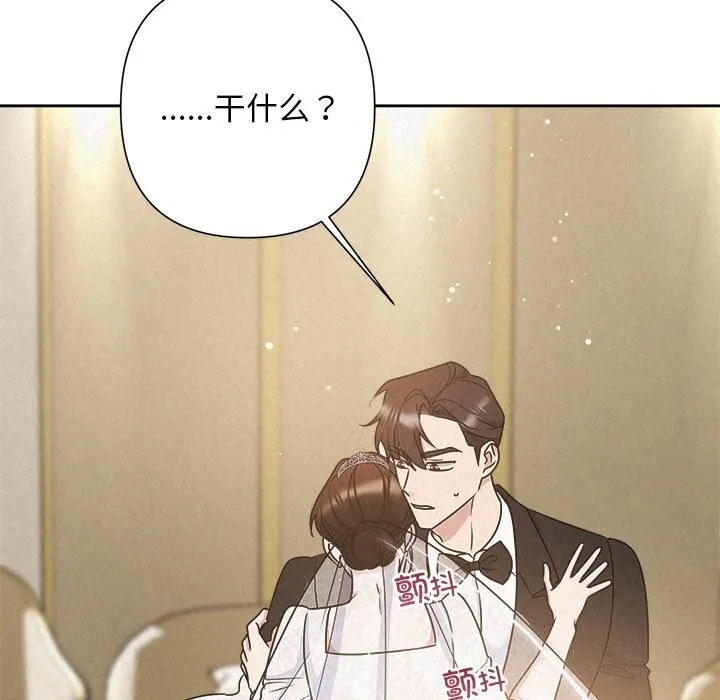 被吞噬的夜-第51話 - 图片 59