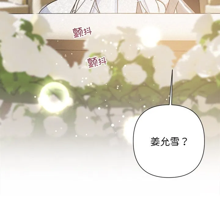 被吞噬的夜-第51話 - 图片 60