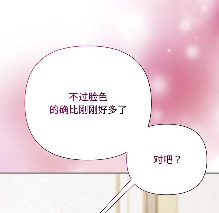 被吞噬的夜第51話