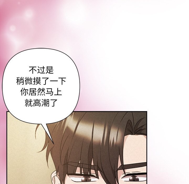 被吞噬的夜第51話