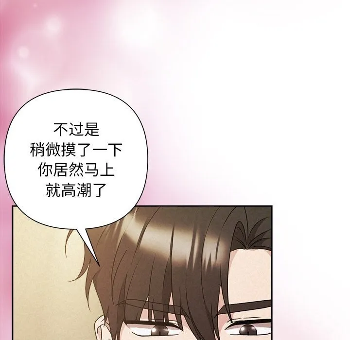 被吞噬的夜第51話