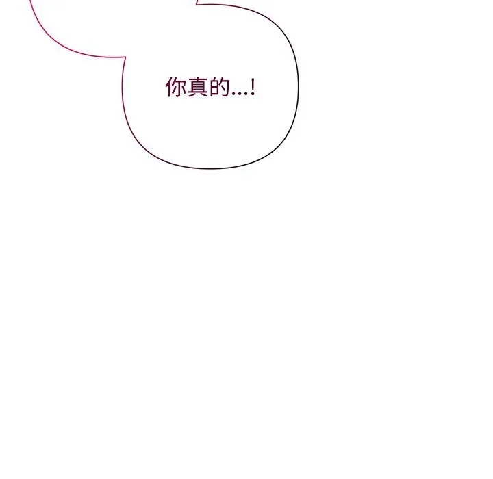 被吞噬的夜-第51話 - 图片 75