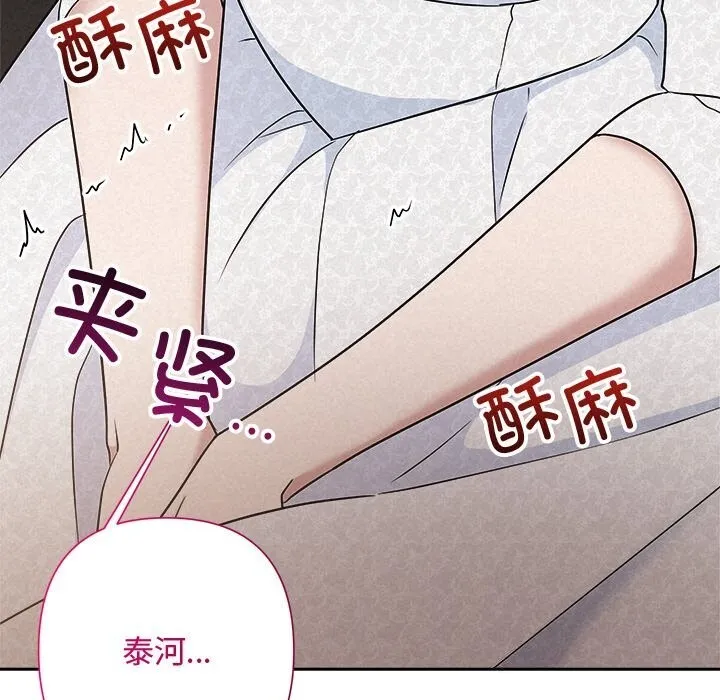 被吞噬的夜第51話