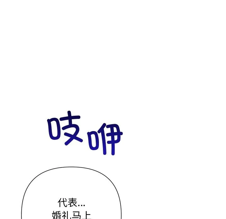 被吞噬的夜-第51話 - 图片 86