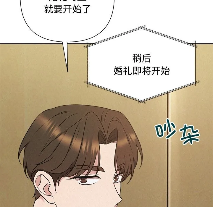 被吞噬的夜-第51話 - 图片 87