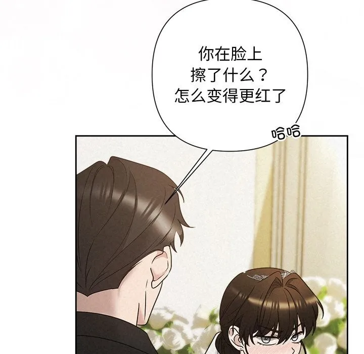 被吞噬的夜-第51話 - 图片 81