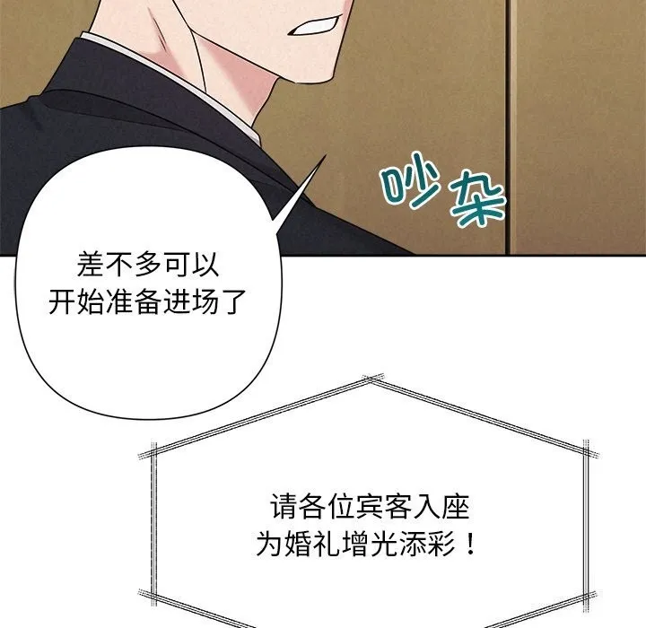 被吞噬的夜-第51話 - 图片 88