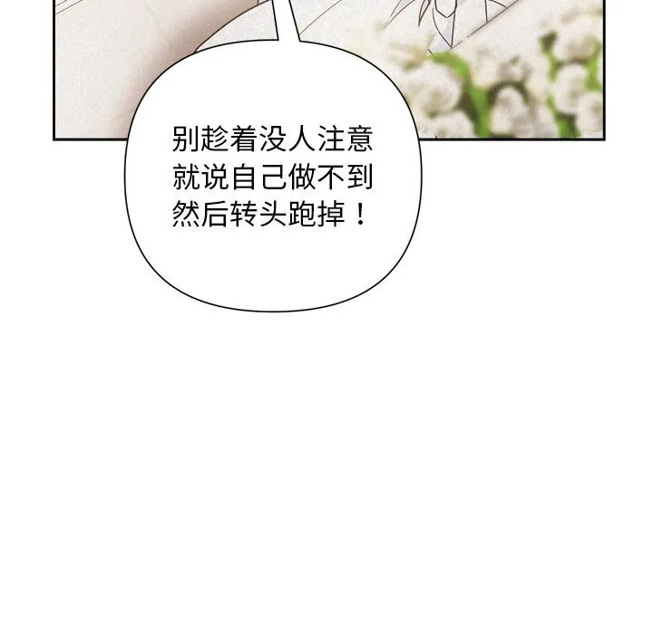 被吞噬的夜第51話