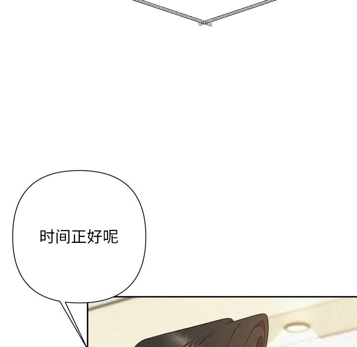 被吞噬的夜-第51話 - 图片 89