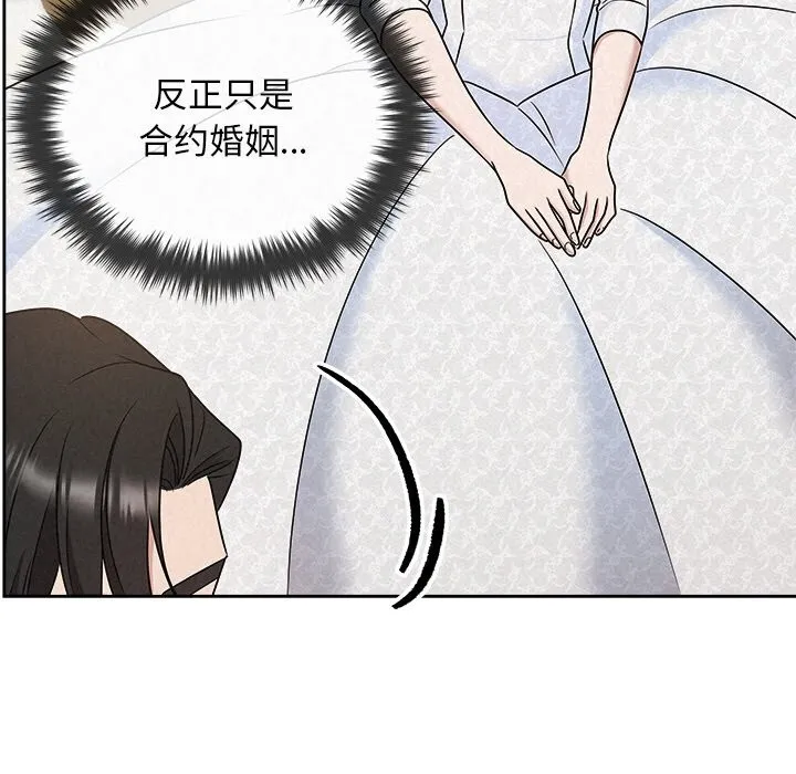 被吞噬的夜第51話