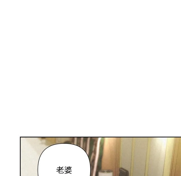被吞噬的夜-第51話 - 图片 109