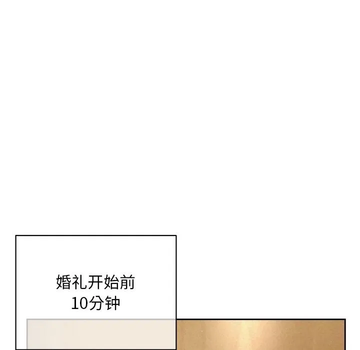 被吞噬的夜-第51話 - 图片 103