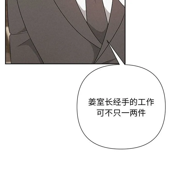 被吞噬的夜-第51話 - 图片 117