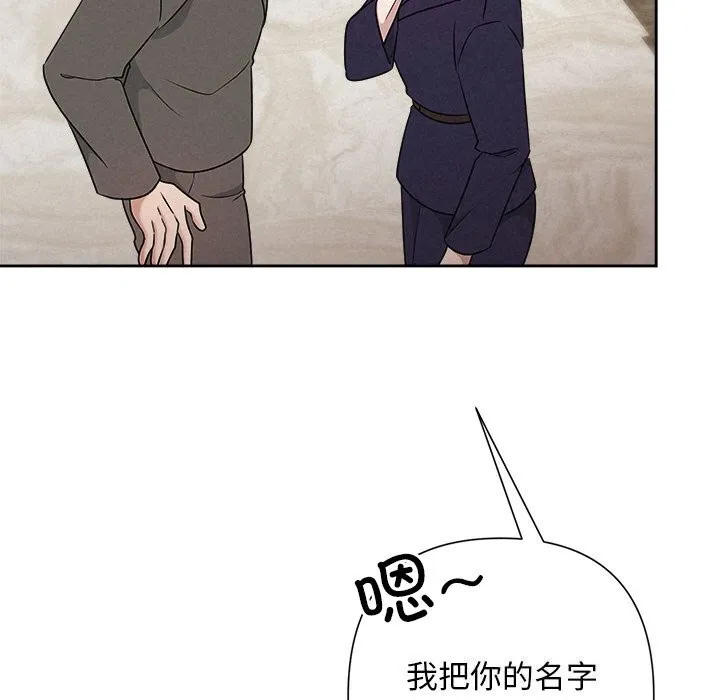 被吞噬的夜-第51話 - 图片 113