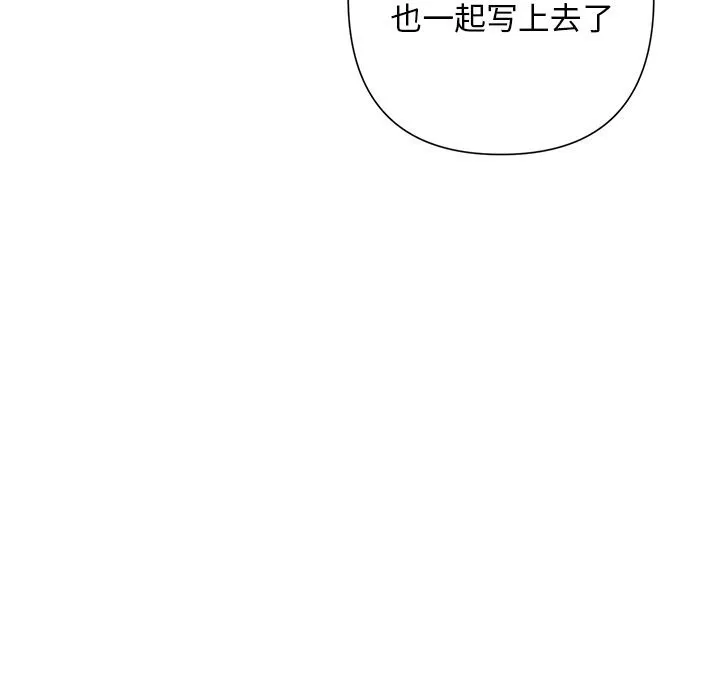 被吞噬的夜-第51話 - 图片 114