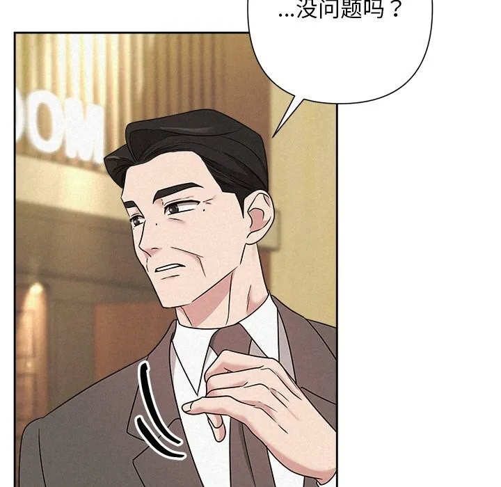 被吞噬的夜-第51話 - 图片 116