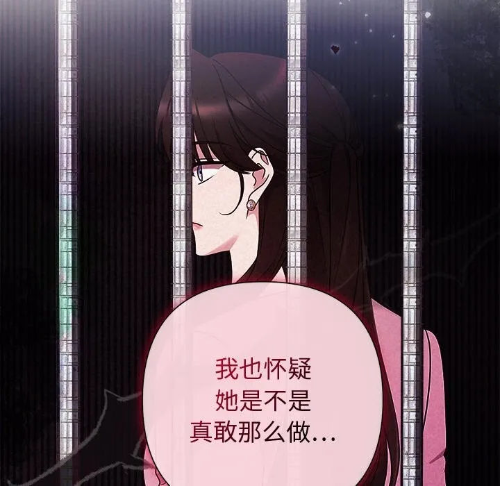 被吞噬的夜-第51話 - 图片 124