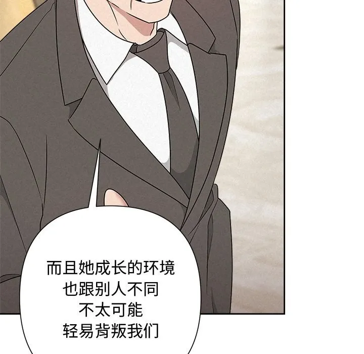被吞噬的夜第51話
