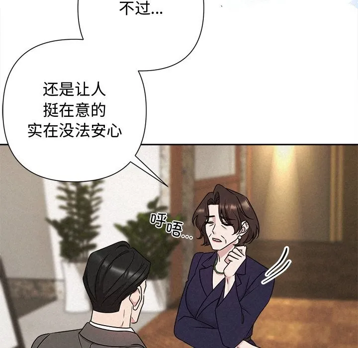 被吞噬的夜-第51話 - 图片 127