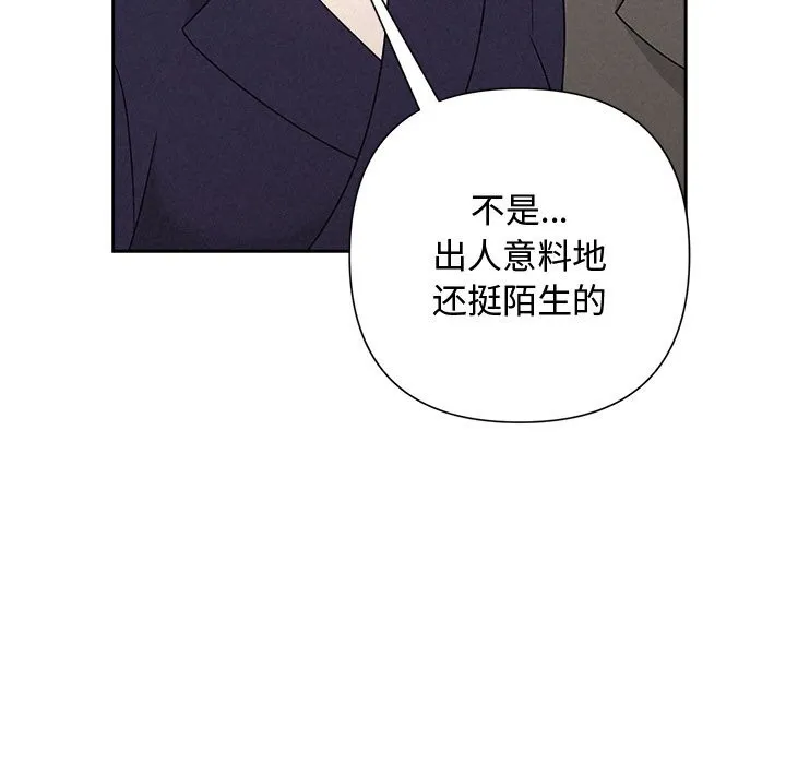 被吞噬的夜-第51話 - 图片 137