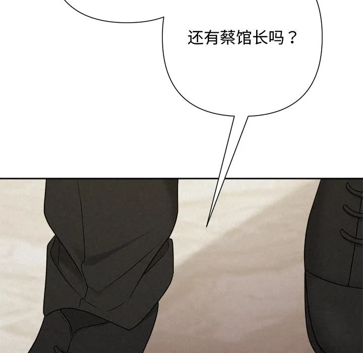 被吞噬的夜-第51話 - 图片 139