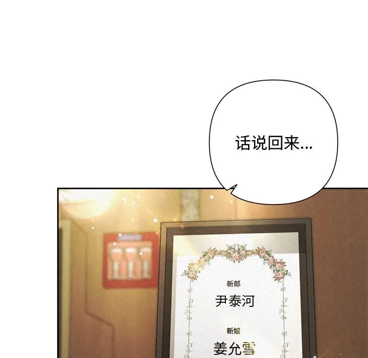 被吞噬的夜-第51話 - 图片 133