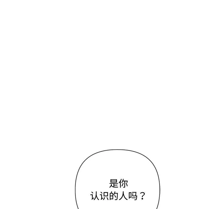 被吞噬的夜-第51話 - 图片 135