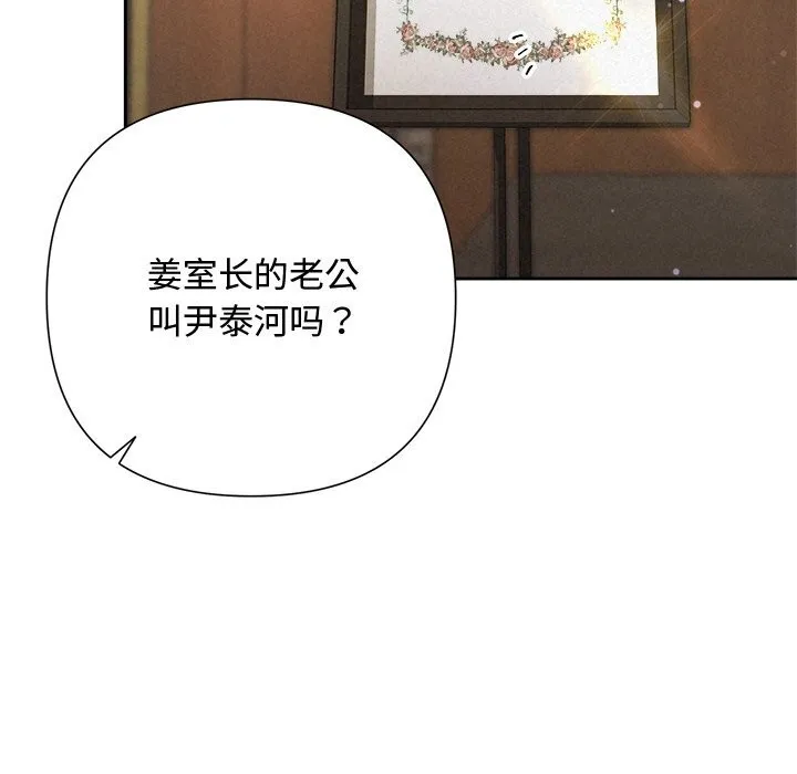 被吞噬的夜-第51話 - 图片 134