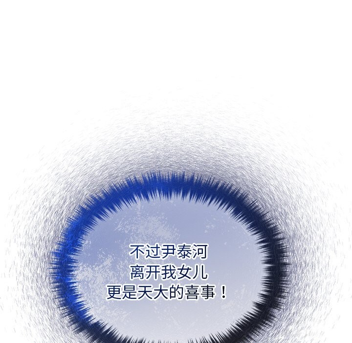 被吞噬的夜第51話