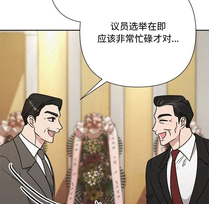被吞噬的夜-第51話 - 图片 147