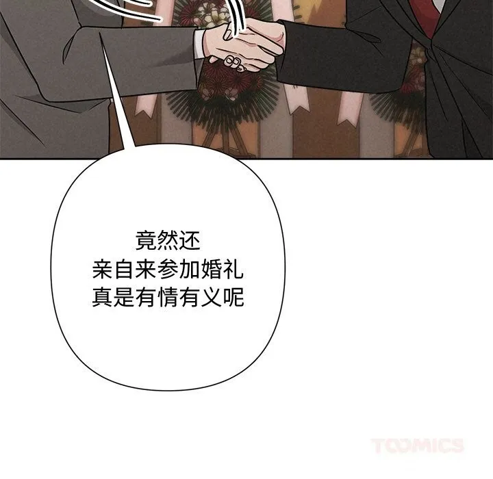 被吞噬的夜-第51話 - 图片 148