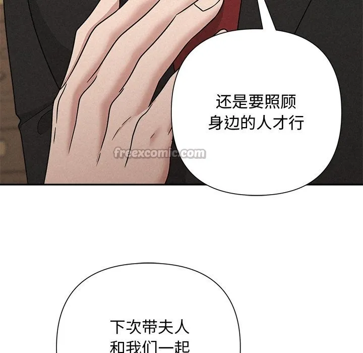 被吞噬的夜-第51話 - 图片 154