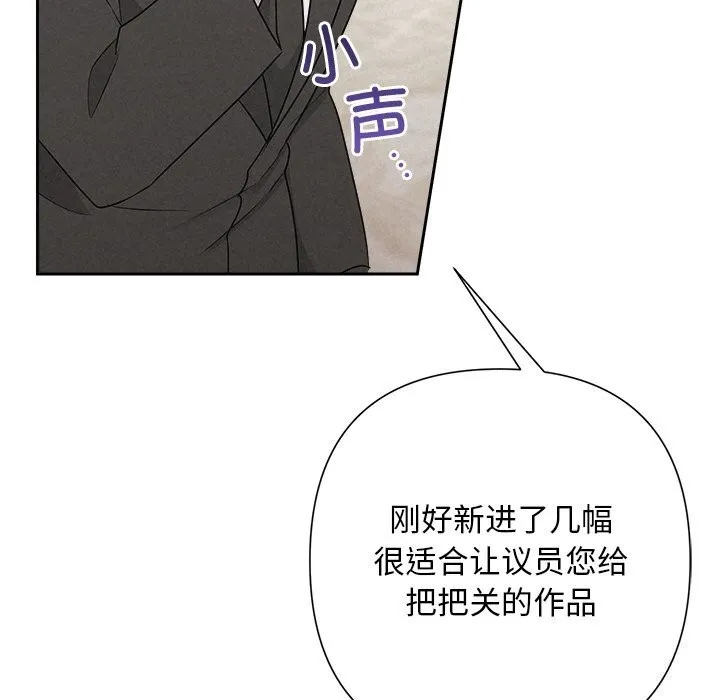 被吞噬的夜-第51話 - 图片 156