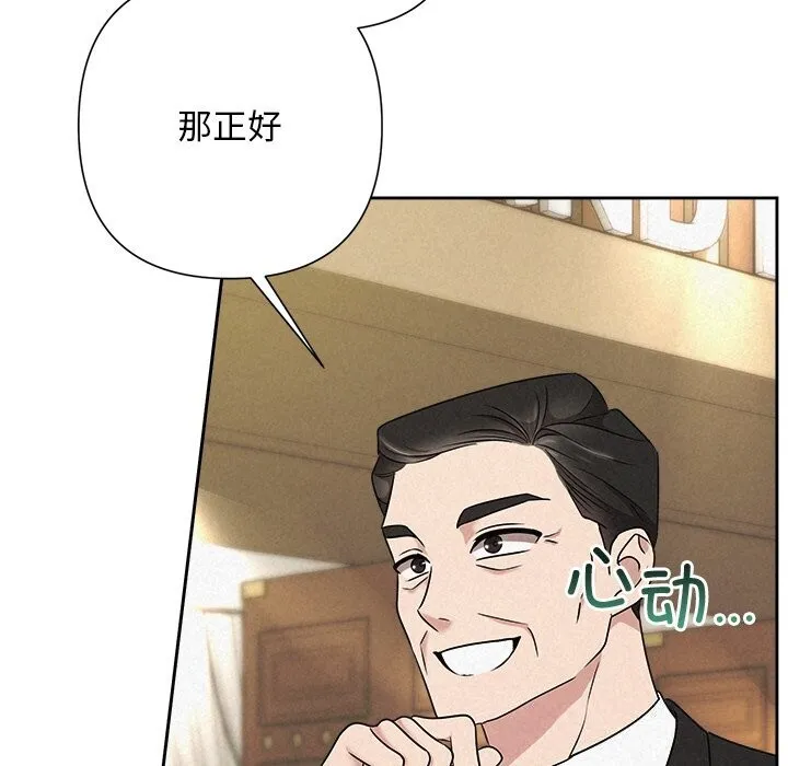 被吞噬的夜-第51話 - 图片 158