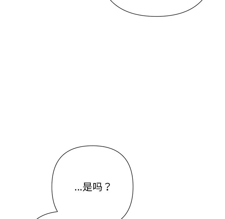 被吞噬的夜-第51話 - 图片 157