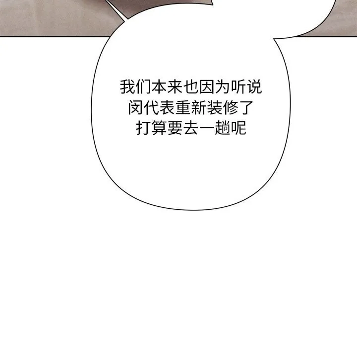 被吞噬的夜-第51話 - 图片 164