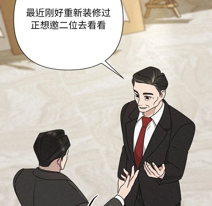 被吞噬的夜-第51話 - 图片 162