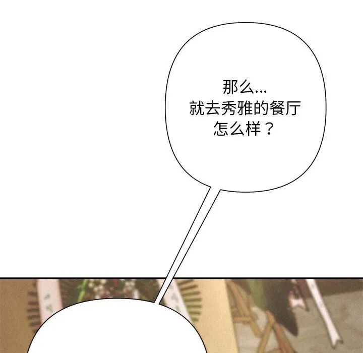 被吞噬的夜-第51話 - 图片 161