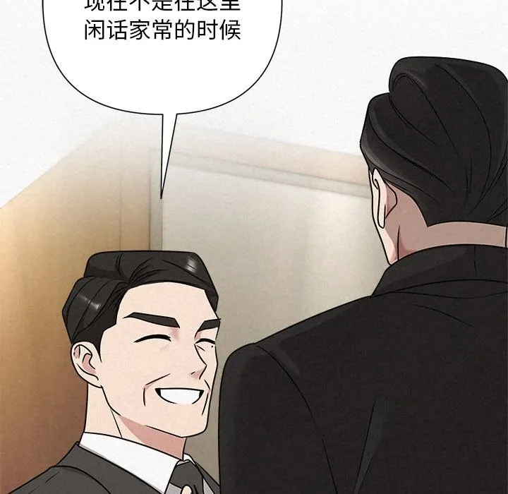 被吞噬的夜第51話
