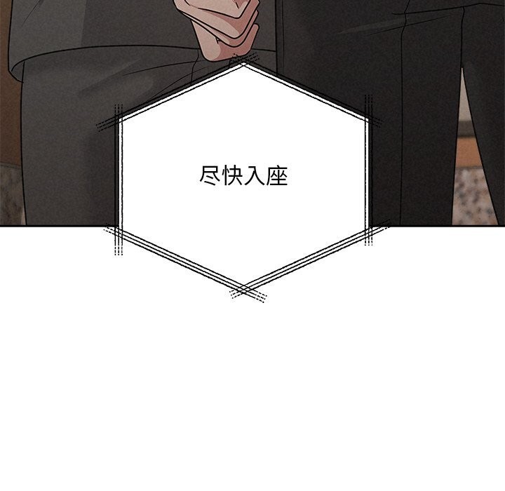 被吞噬的夜第51話