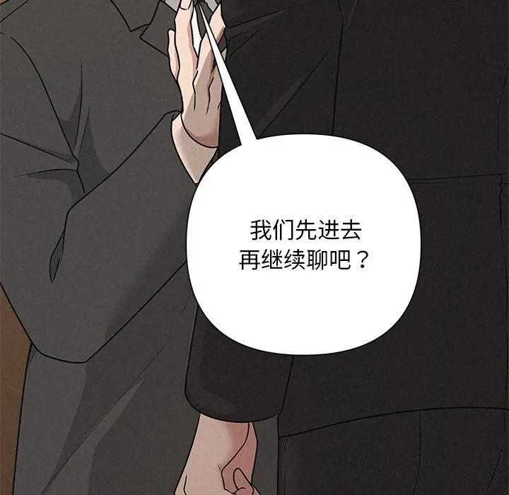 被吞噬的夜-第51話 - 图片 170