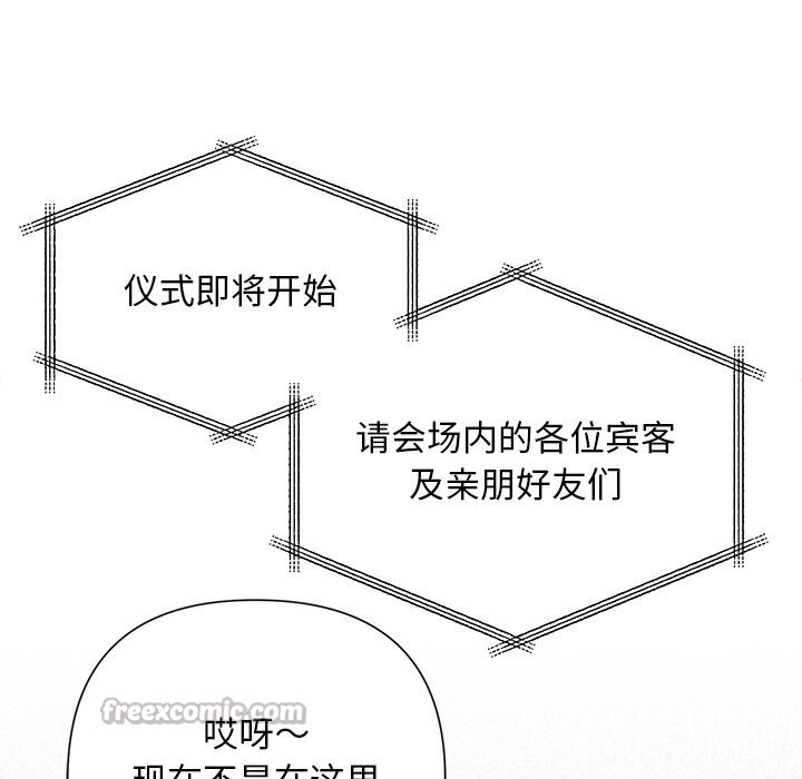 被吞噬的夜第51話