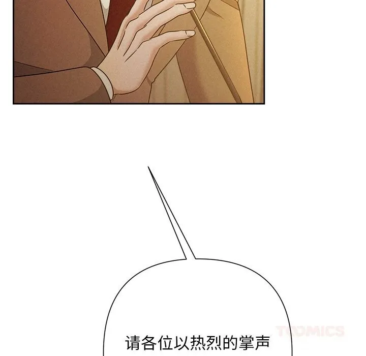 被吞噬的夜-第51話 - 图片 184
